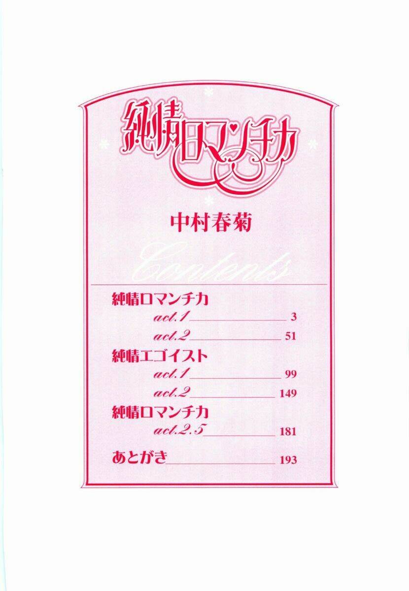 Sự Lãng Mạn Thuần Khiết: Chapter 1.2