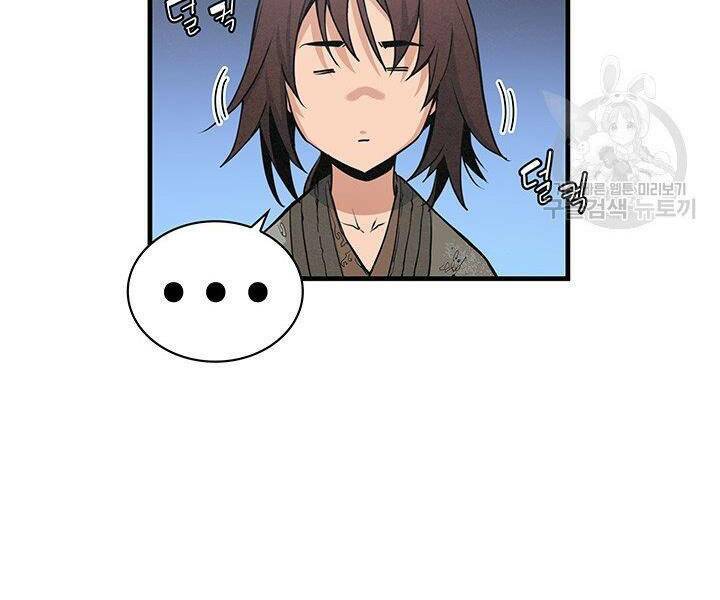 Mục Hạ Vô Nhân: Chapter 13