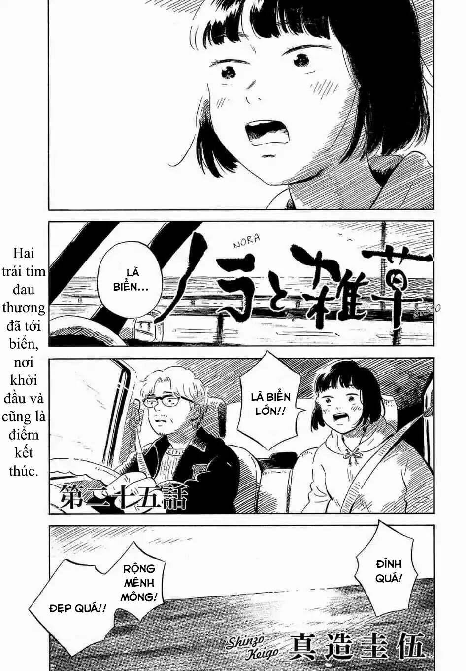 Nora To Zassou: Chapter 25