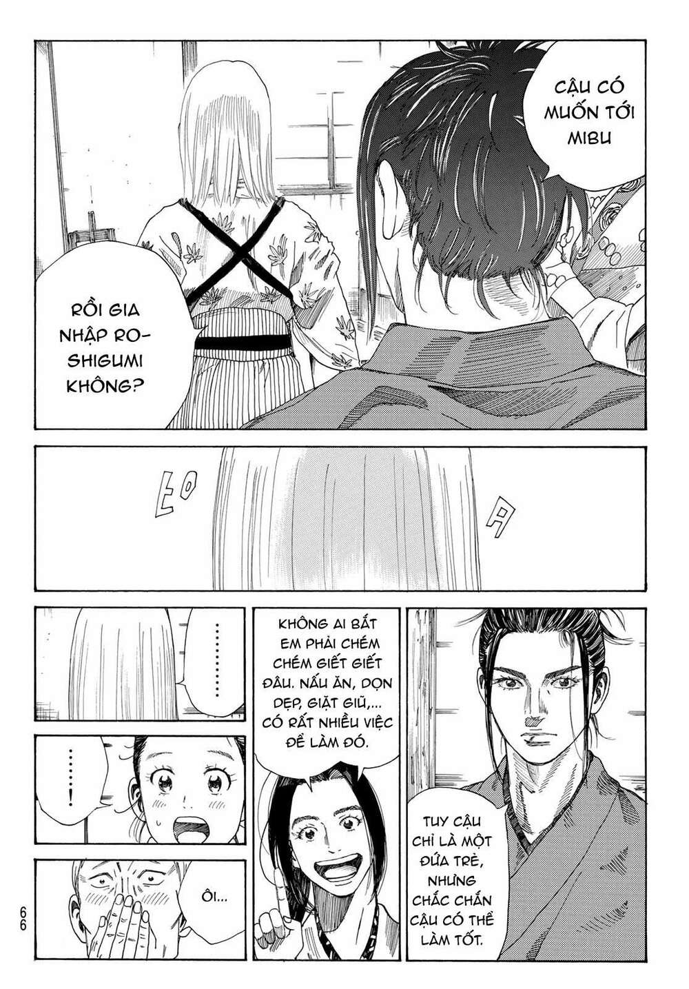 Ao No Miburo: Chapter 1