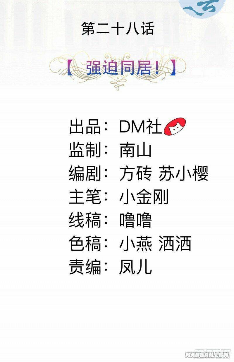 Công Chúa Phản Diện Trong Truyền Thuyết: Chapter 28