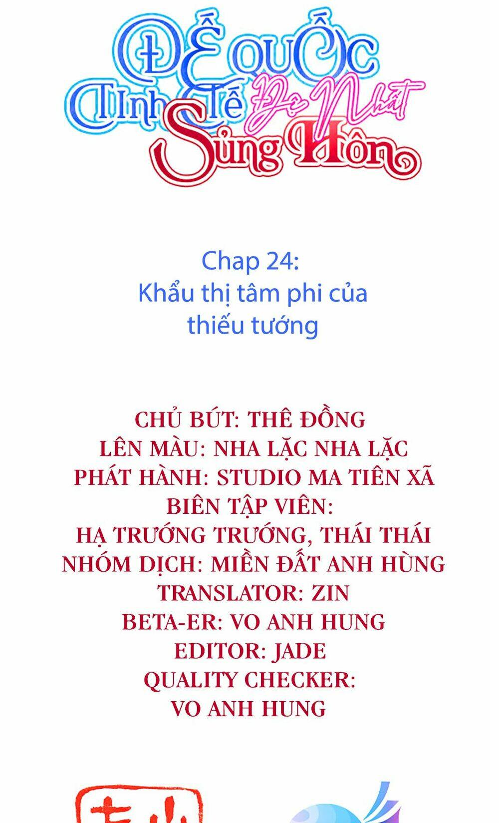 Đế Quốc Tinh Tế Đệ Nhất Sủng Hôn: Chapter 24