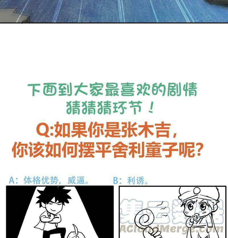 Địa Phủ Hỗn Giang Long: Chapter 57