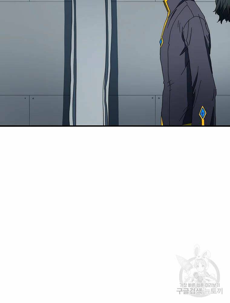 Các Chòm Sao Chỉ Chú Ý Mình Tôi: Chapter 31