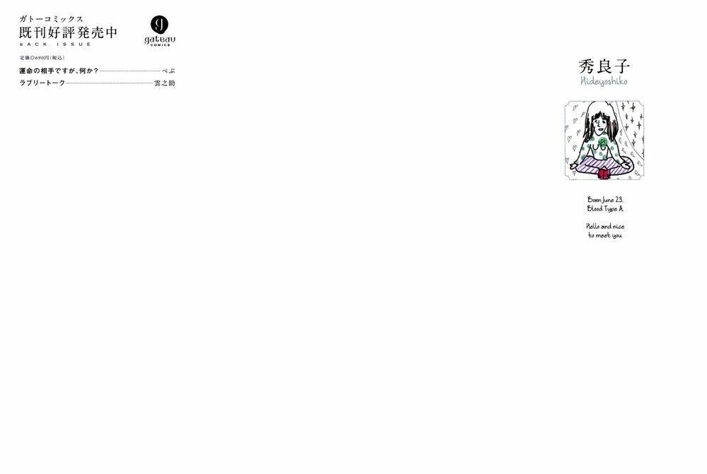 Ikemen-Kun To Saenai-Kun: Chapter 1