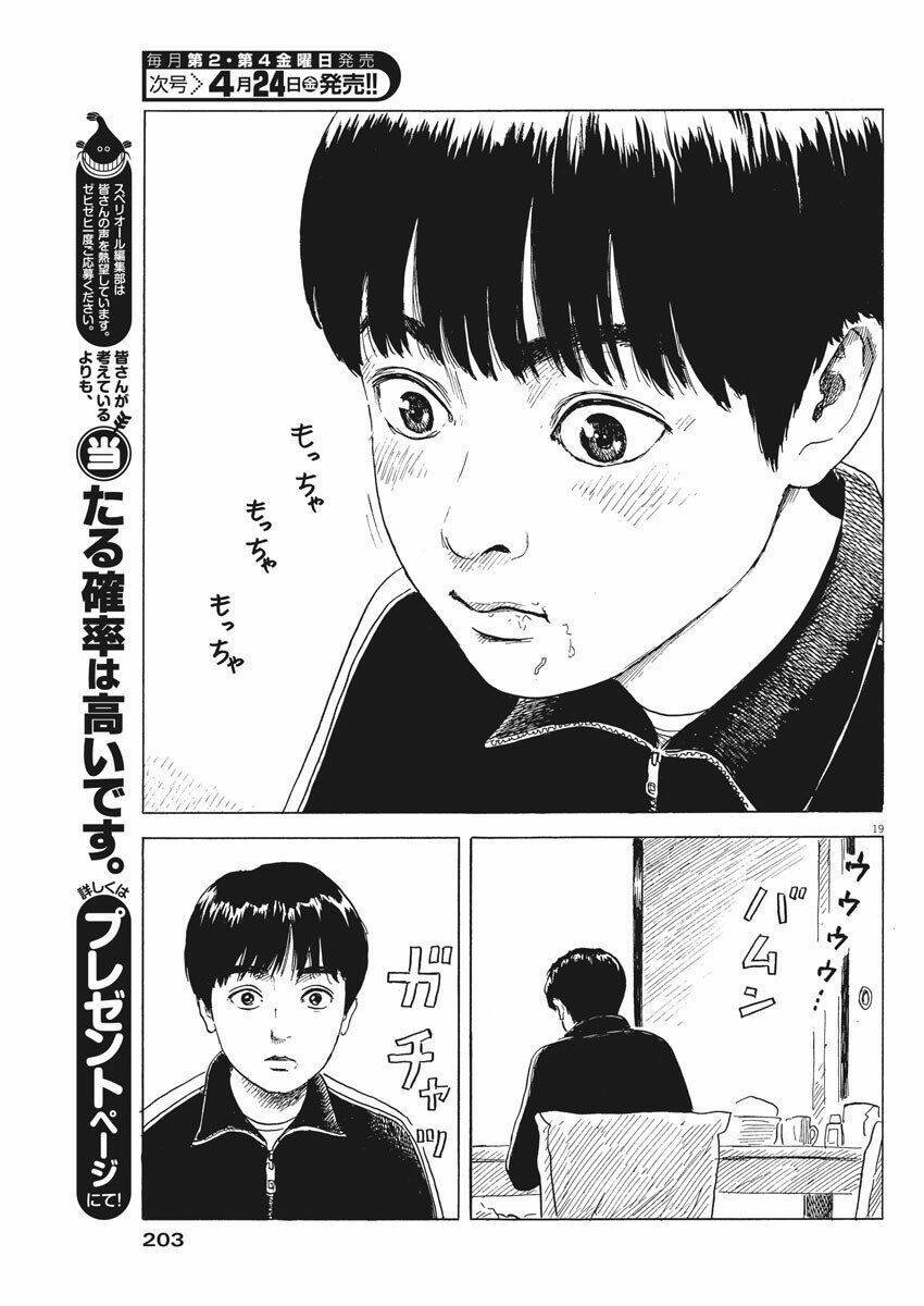 Chi No Wadachi: Chapter 72