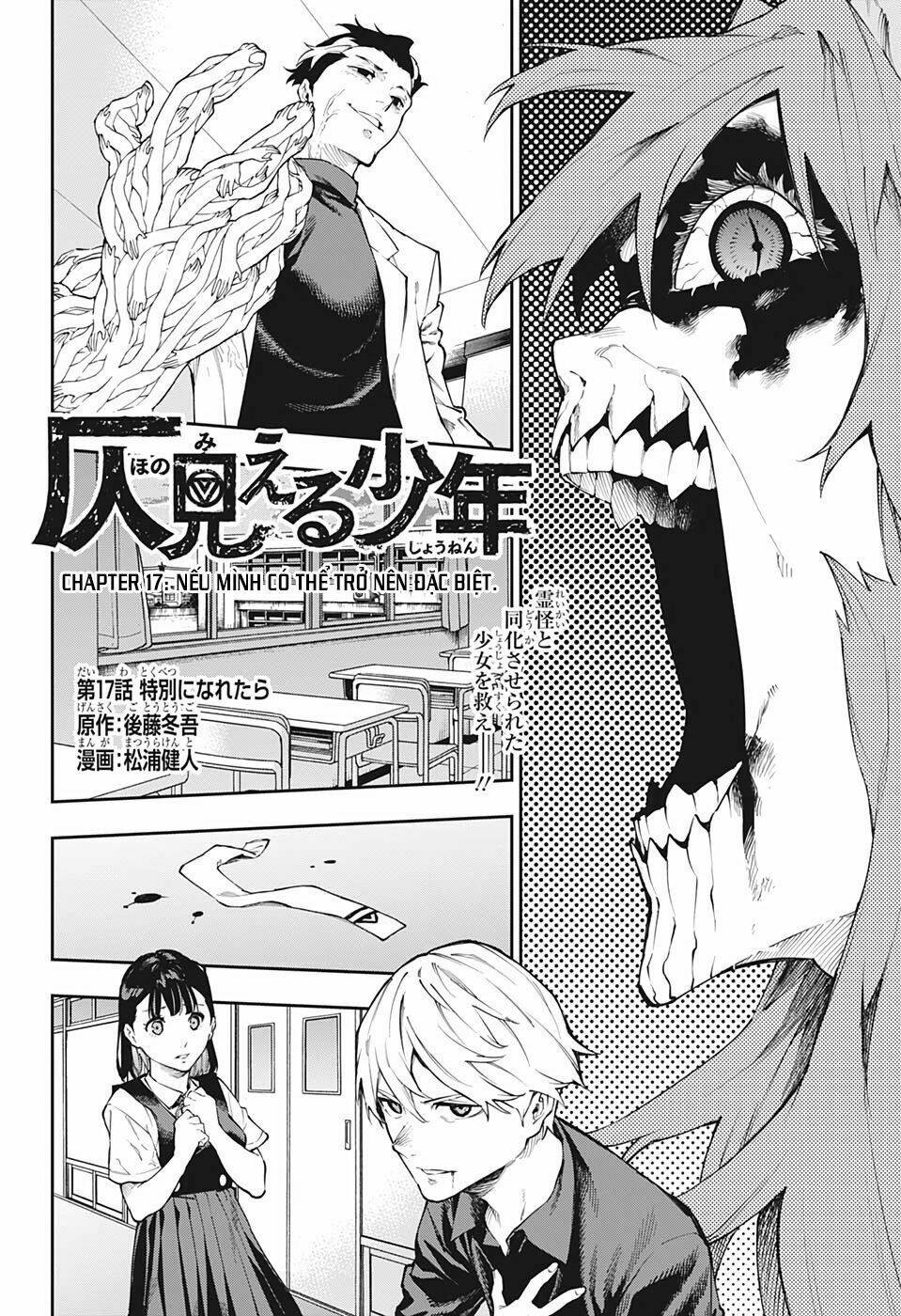 Phantom Seer: Chapter 17