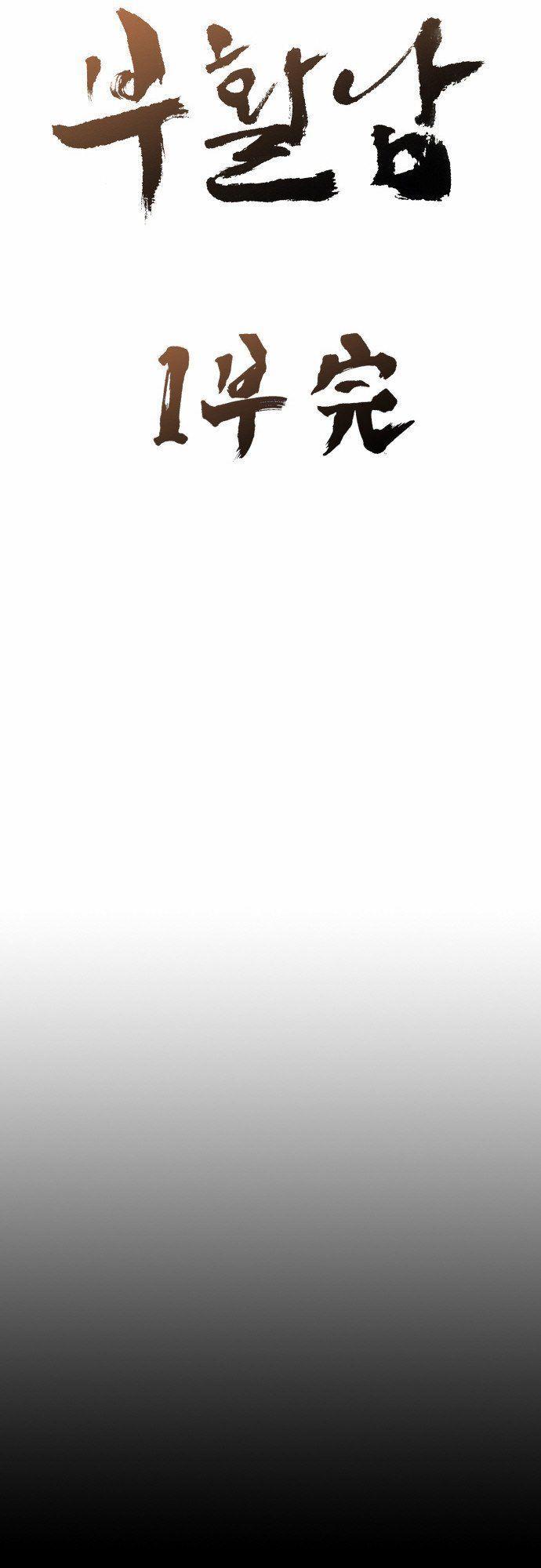 Revival Man: Chapter 20