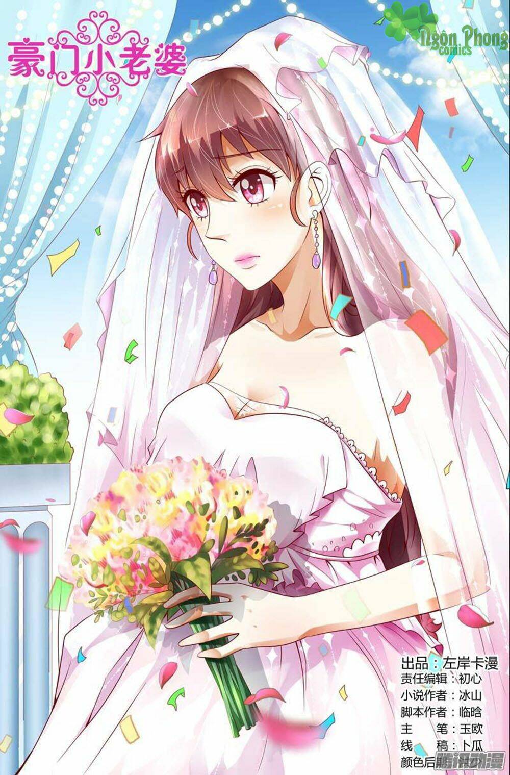 Hào Môn Tiểu Lão Bà: Chapter 120