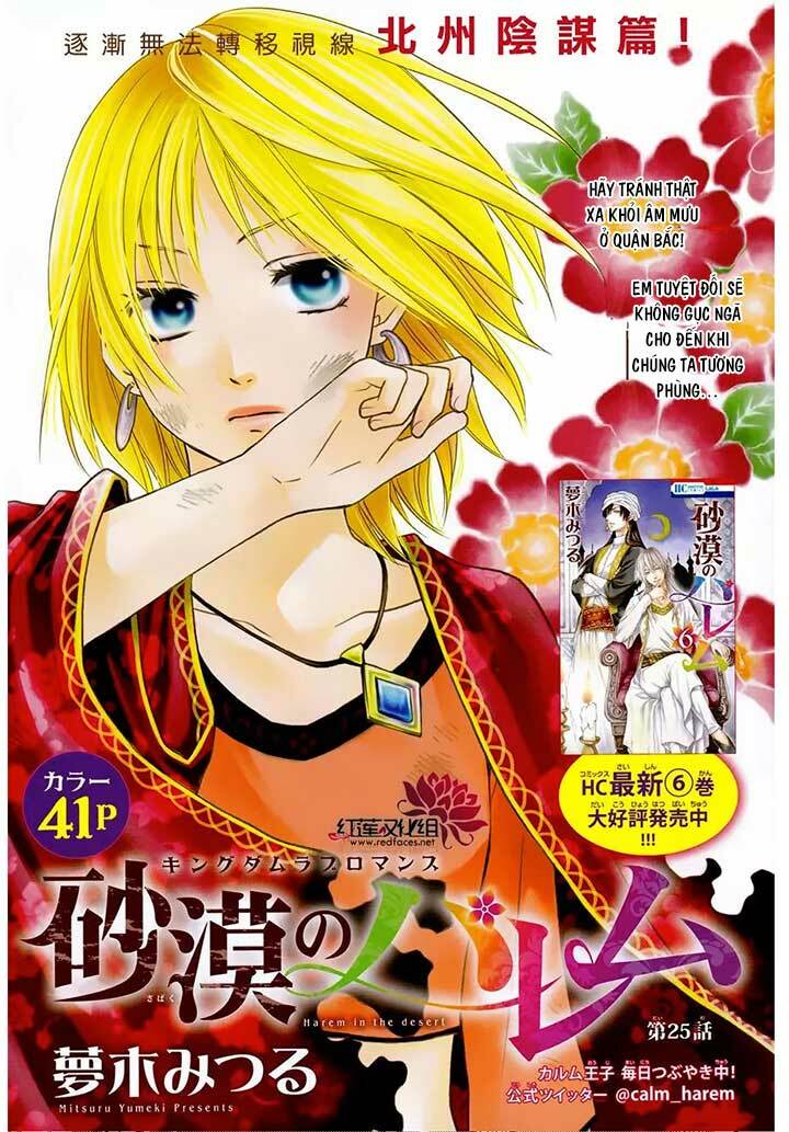 Sabaku no Harem: Chapter 25