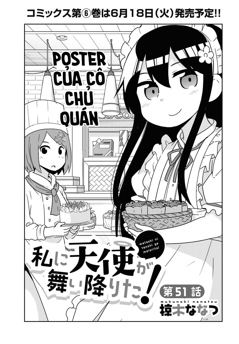 Watashi Ni Tenshi Ga Maiorita: Chapter 51