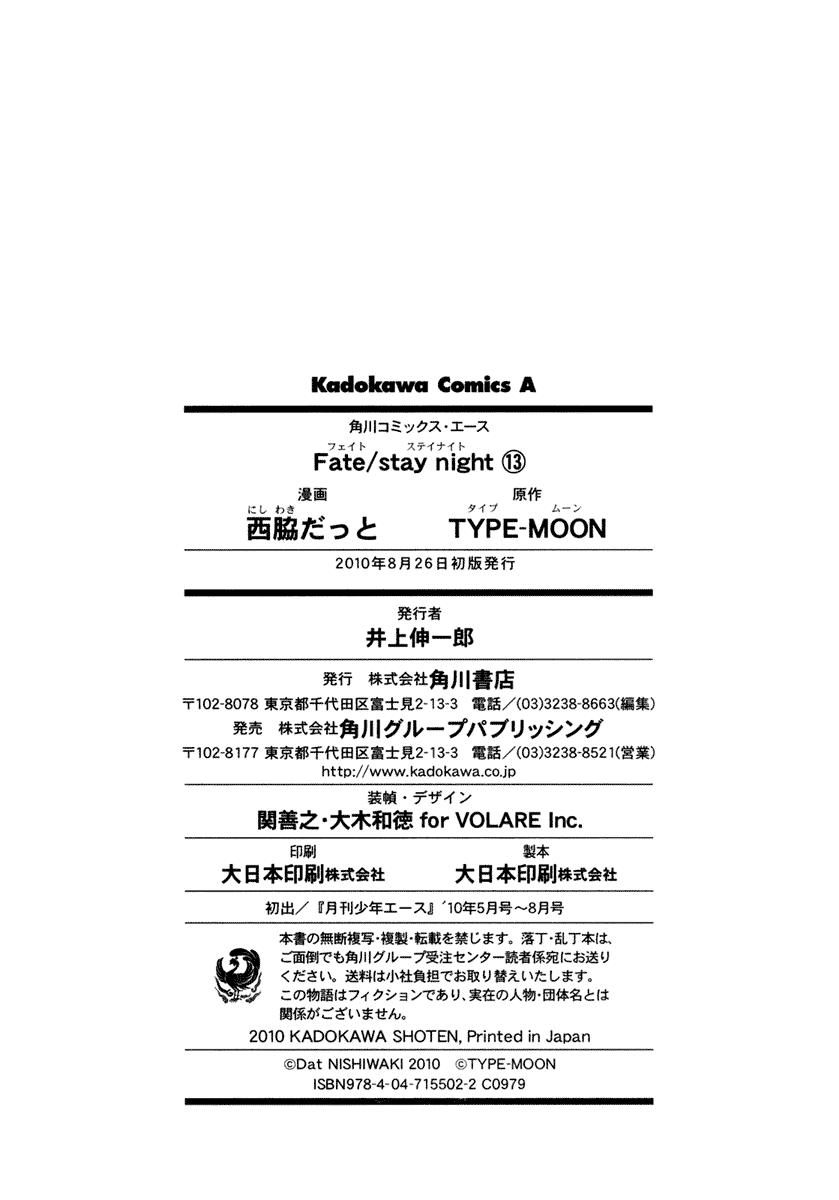 Fate Stay Night: Chapter 59