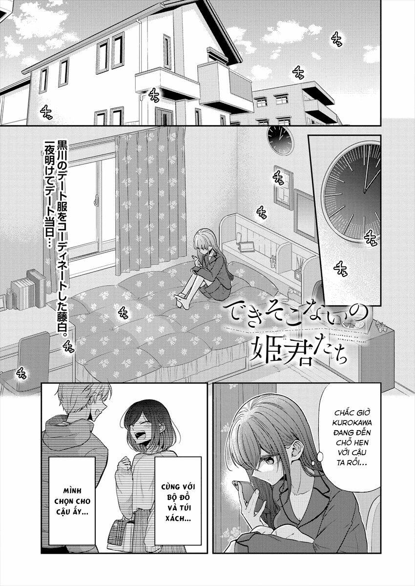 Useless Princesses: Chapter 30