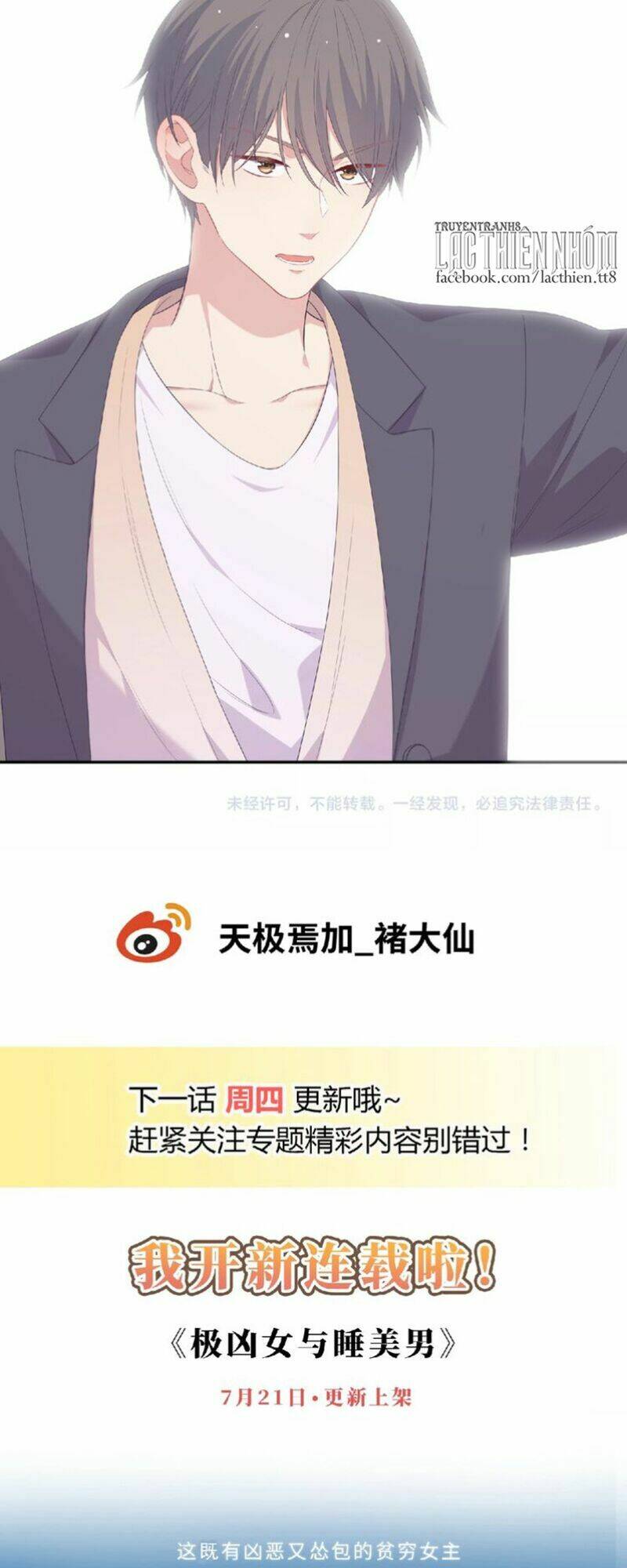 Vương Tử Thành Phố Và Công Chúa Amazon: Chapter 73