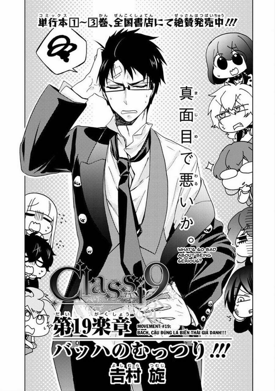 Classi9 (New): Chapter 19