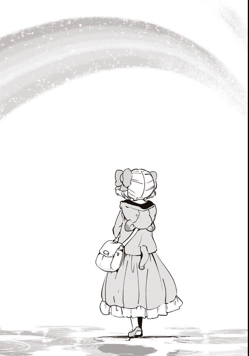 For My Daughter, I Might Even Be Able To Defeat The Demon King: Chapter 13
