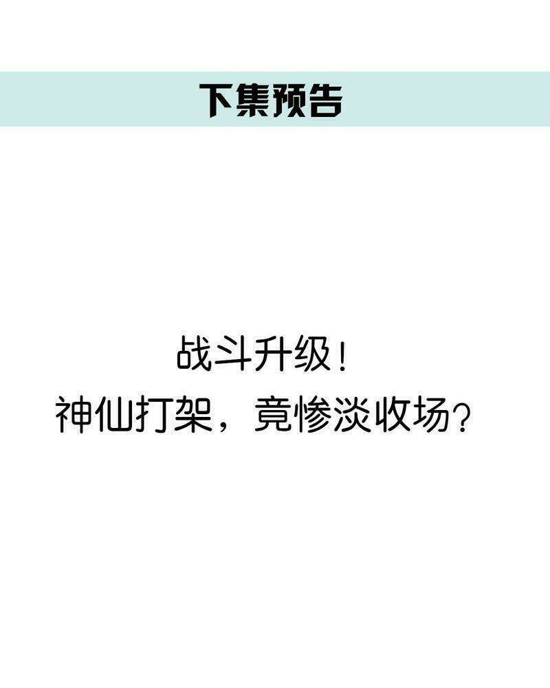 Thập Nhị Hắc Miêu: Chapter 11