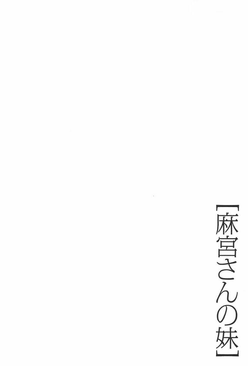 Asamiya-san no Imouto: Chapter 2