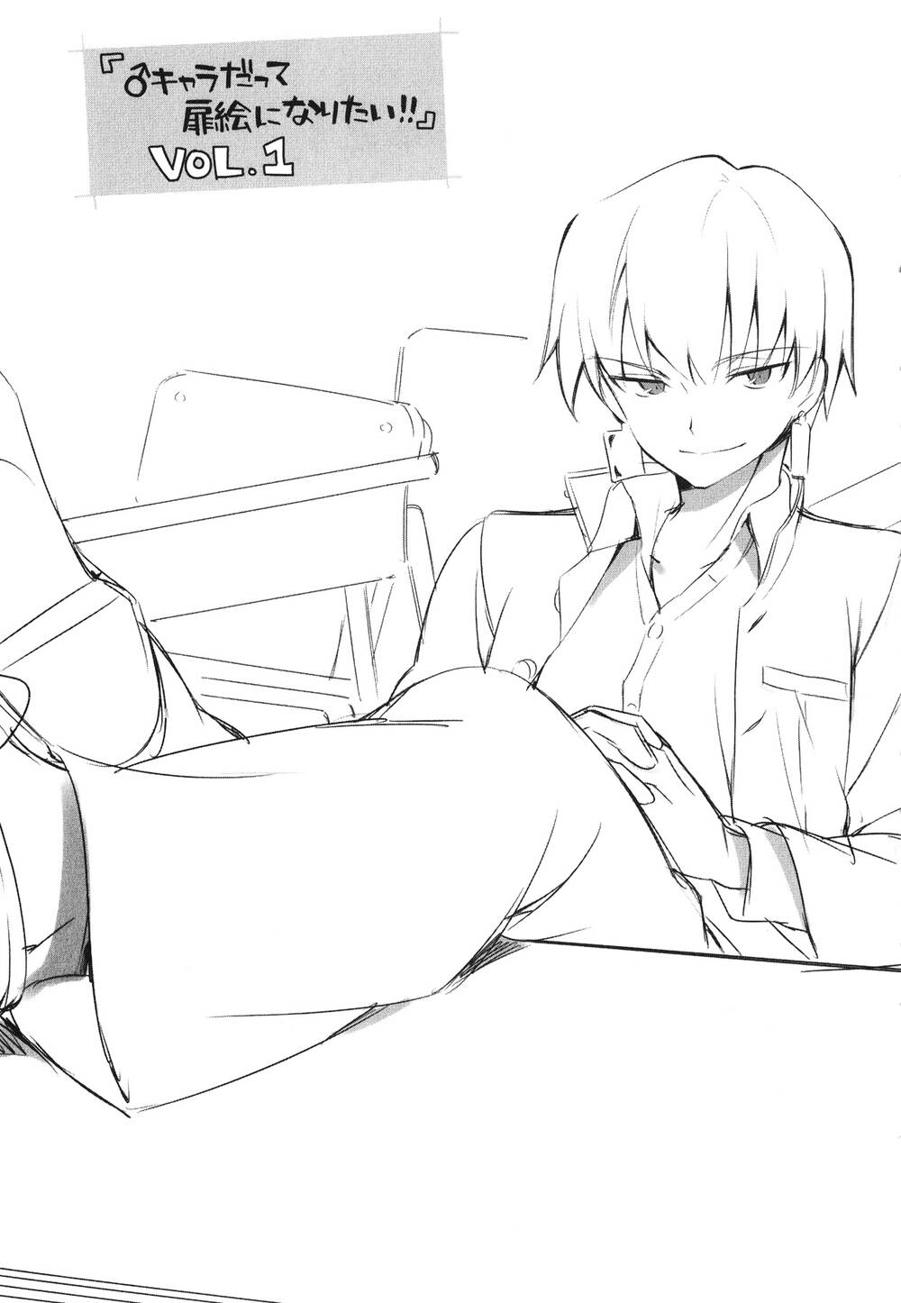 Type-Moon Gakuen - Chibi Chuki!: Chapter 2