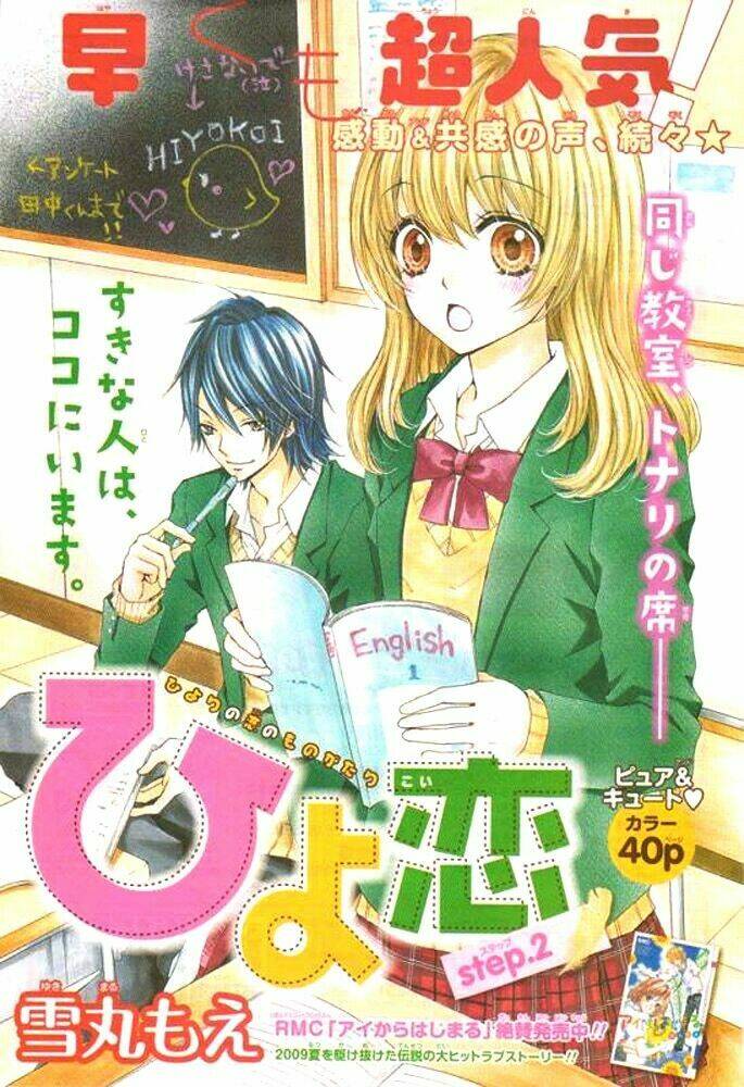 Tình Yêu Của Hiyo: Chapter 2