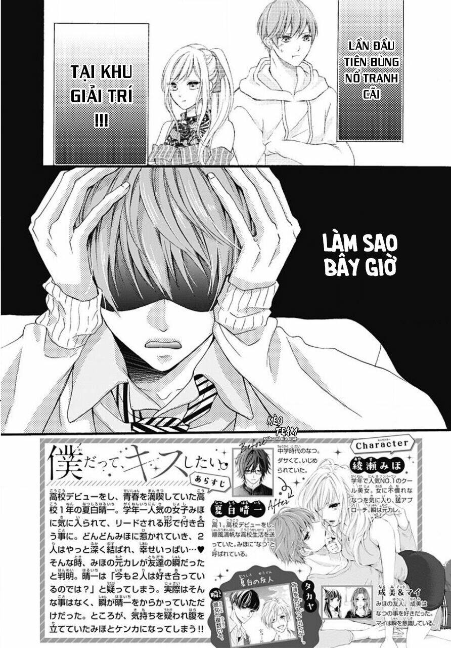 Boku Datte, Kiss Shitai.: Chapter 23