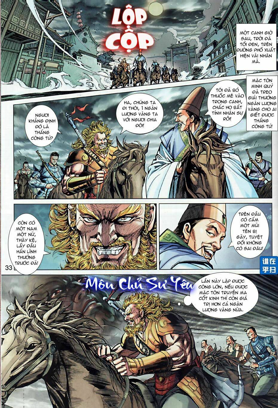 Xuân Thu Chiến Hùng: Chapter 6