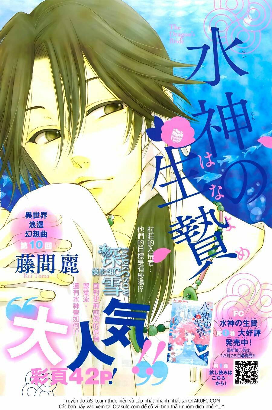 Cô Dâu Của Thuỷ Thần: Chapter 10