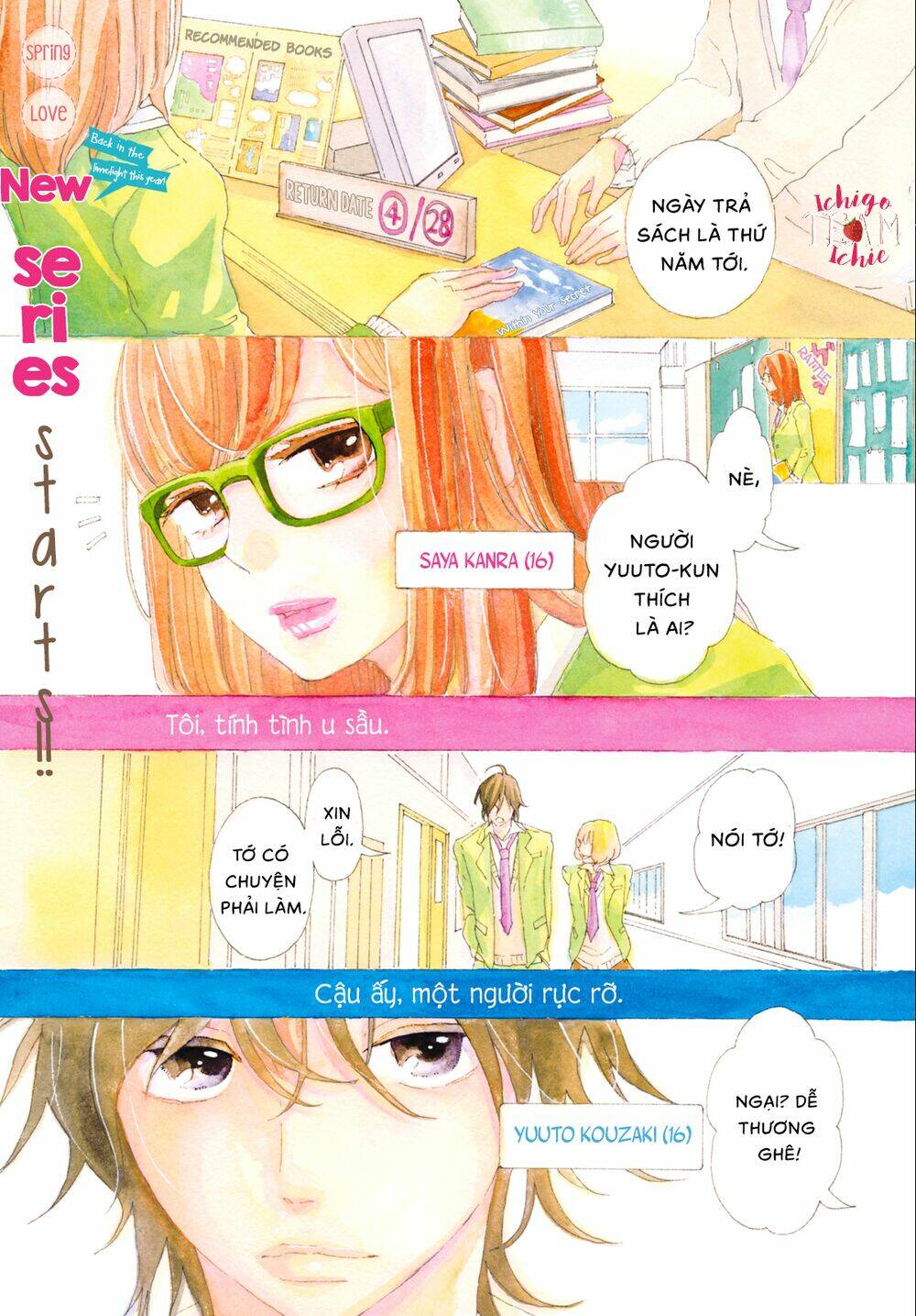 Ashita Naisho No Kiss Shiyou: Chapter 1