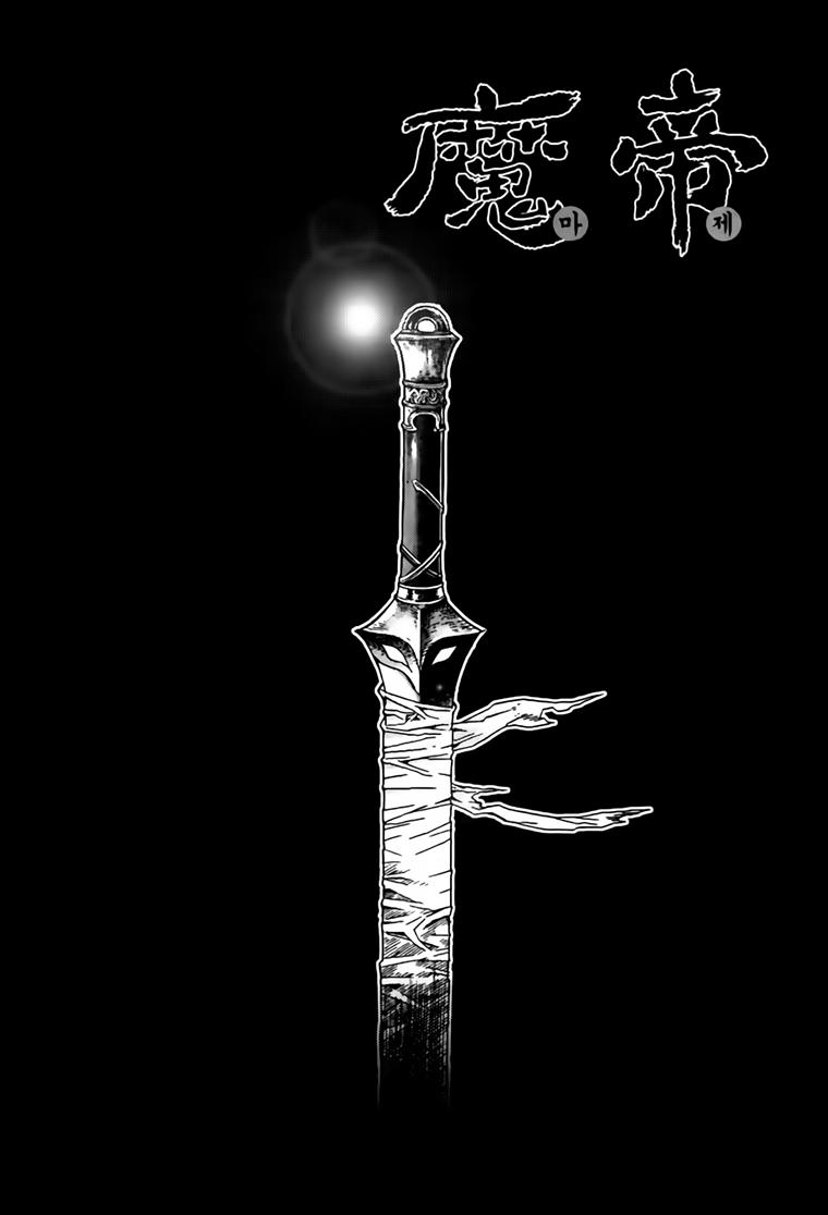 Diêm Đế: Chapter 203