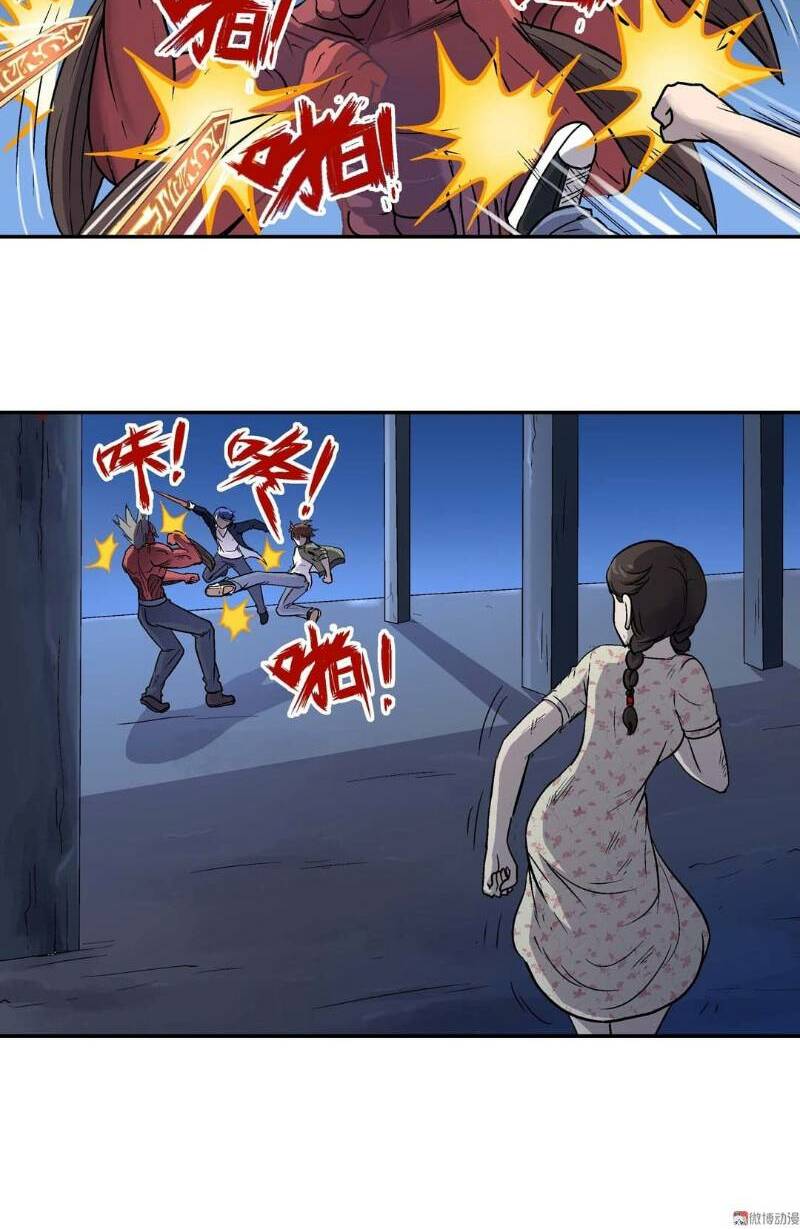 Khống Vận Sư: Chapter 79