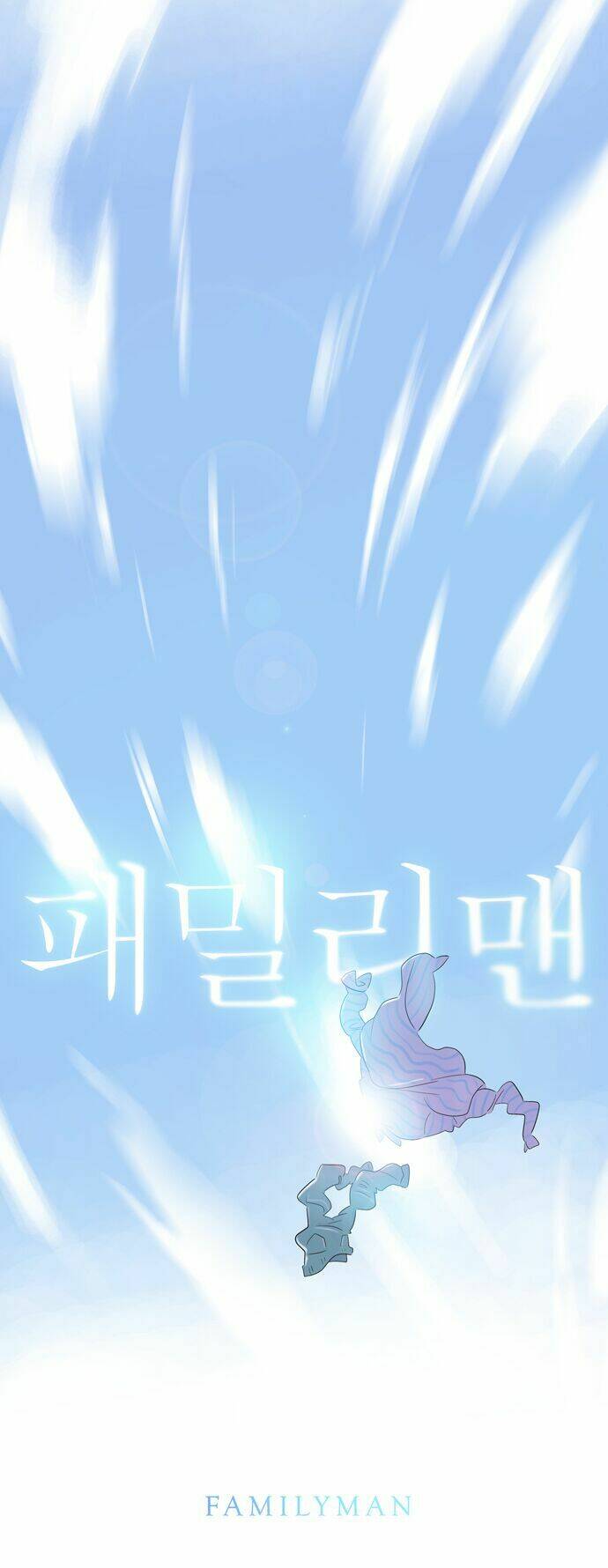 Family Man: Chapter 8