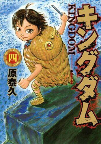 Kingdom Omake: Chapter 1.5
