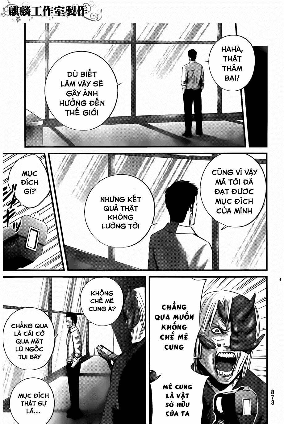 Nemuri No Fuchi: Chapter 11