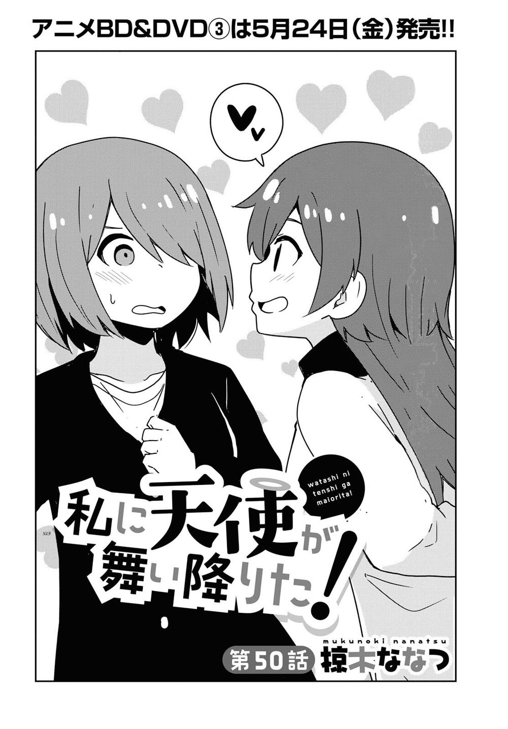 Watashi Ni Tenshi Ga Maiorita: Chapter 50