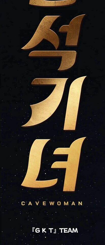 Cave Woman: Chapter 1.1