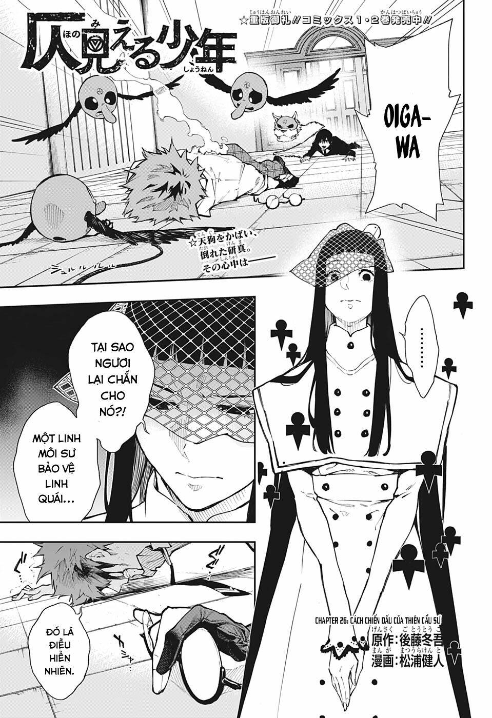 Phantom Seer: Chapter 26