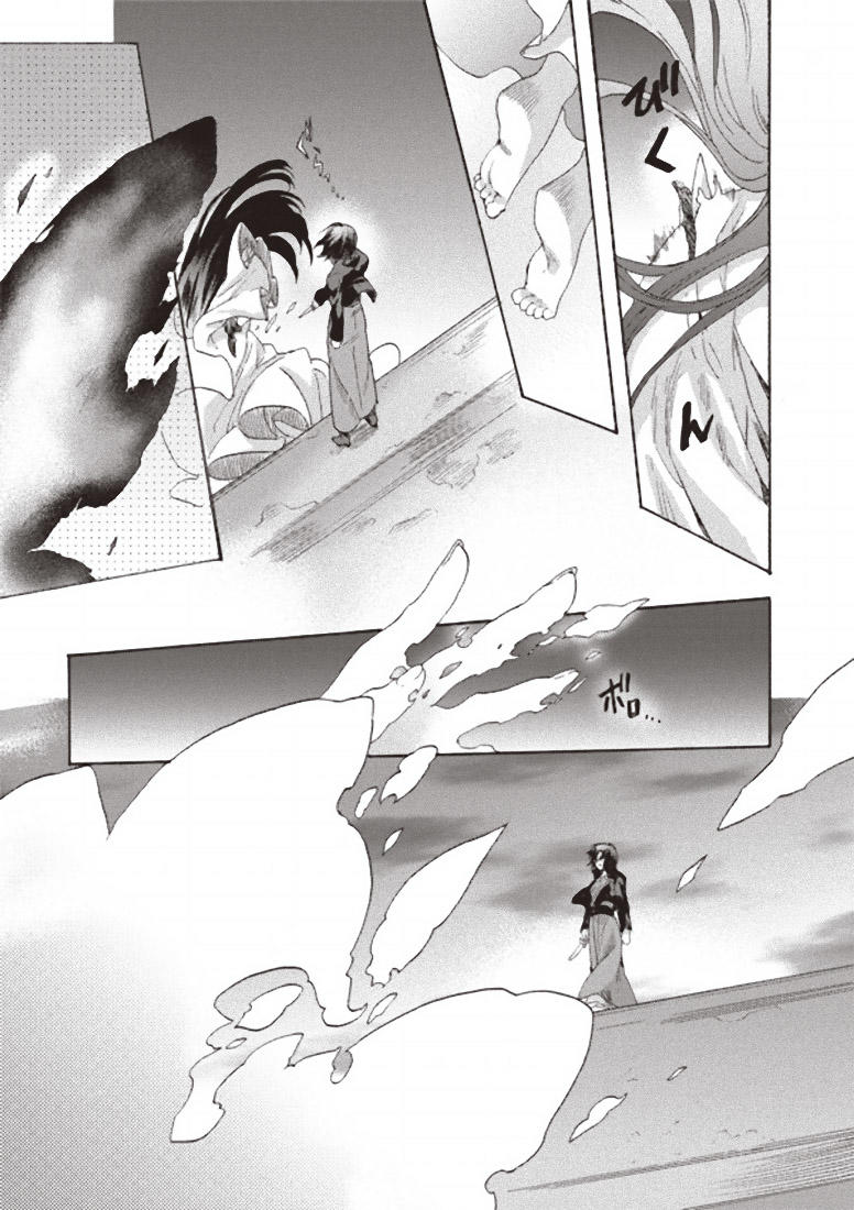 Rakkyo, Ranh Giới Hư Không: Chapter 2