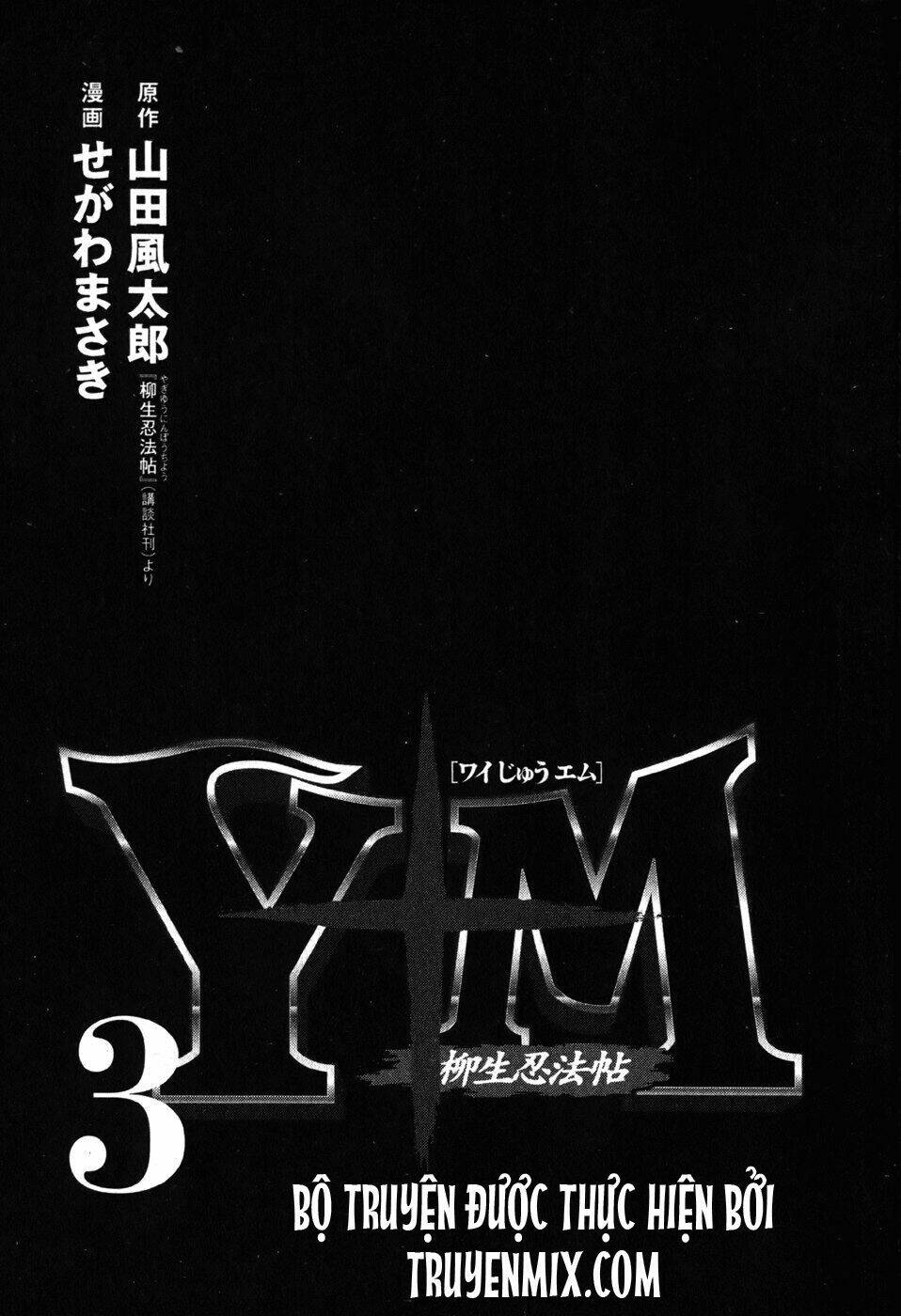 The Yagyu Ninja Scroll: Chapter 14