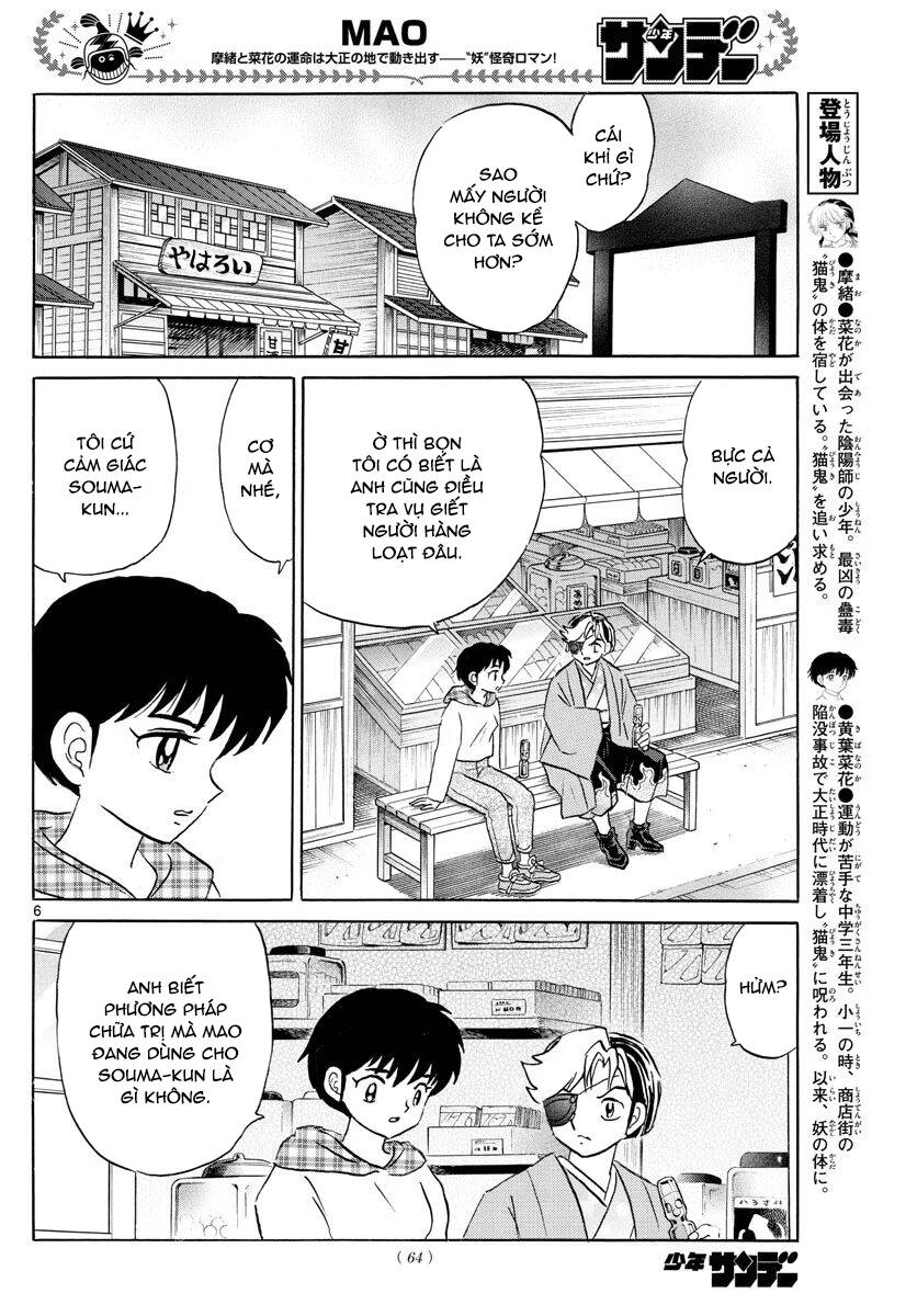 Mao (Takahashi Rumiko): Chapter 74