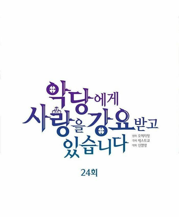 Nhân Vật Phản Diện Yêu Cầu Tôi Yêu Chàng: Chapter 24