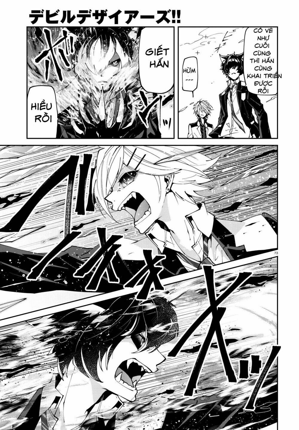 Devil Desires: Chapter 1.2