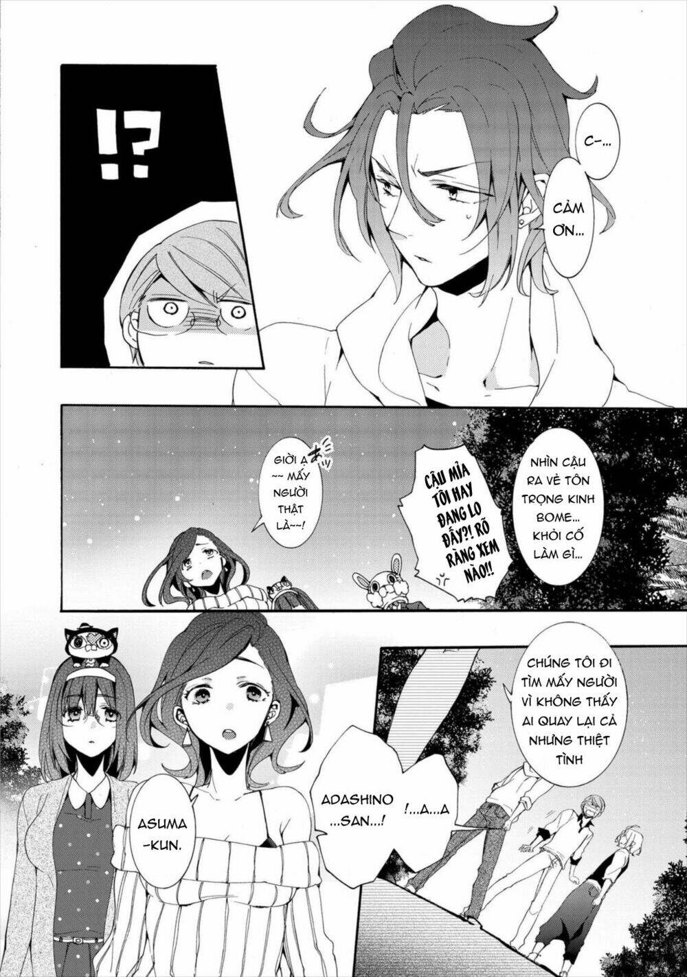 Worldend: Debugger: Chapter 12