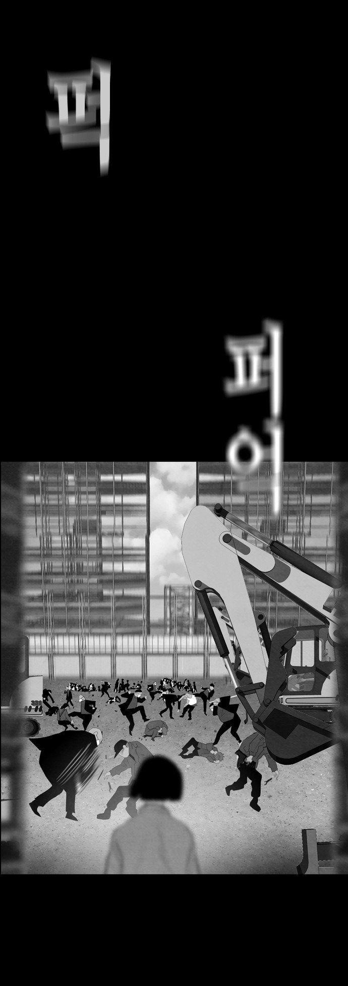 Revival Man: Chapter 22