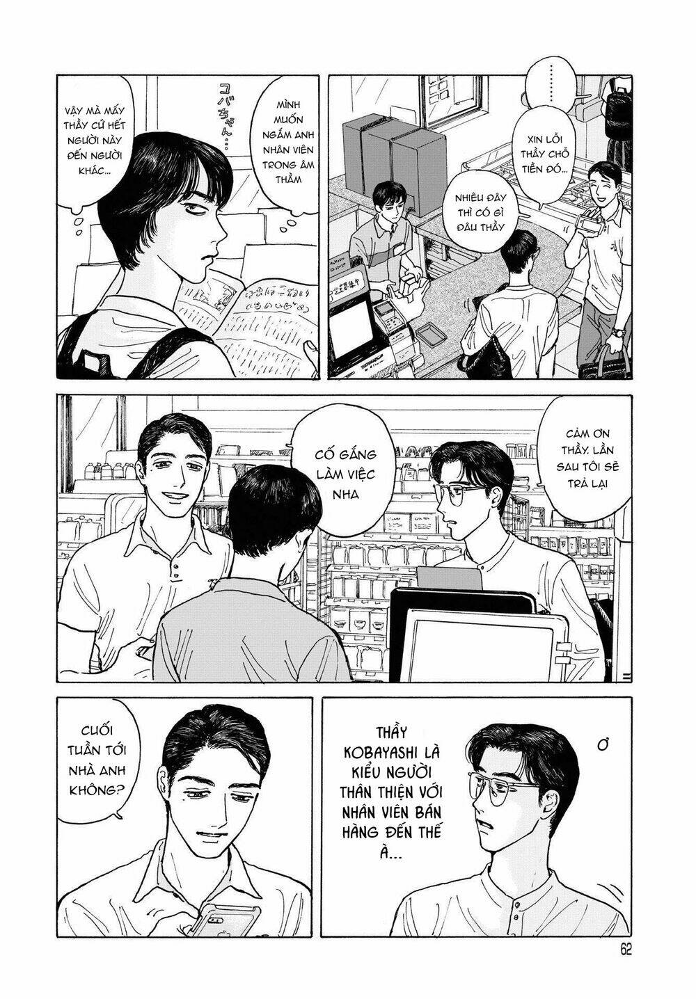 Onna No Sono No Hoshi: Chapter 7