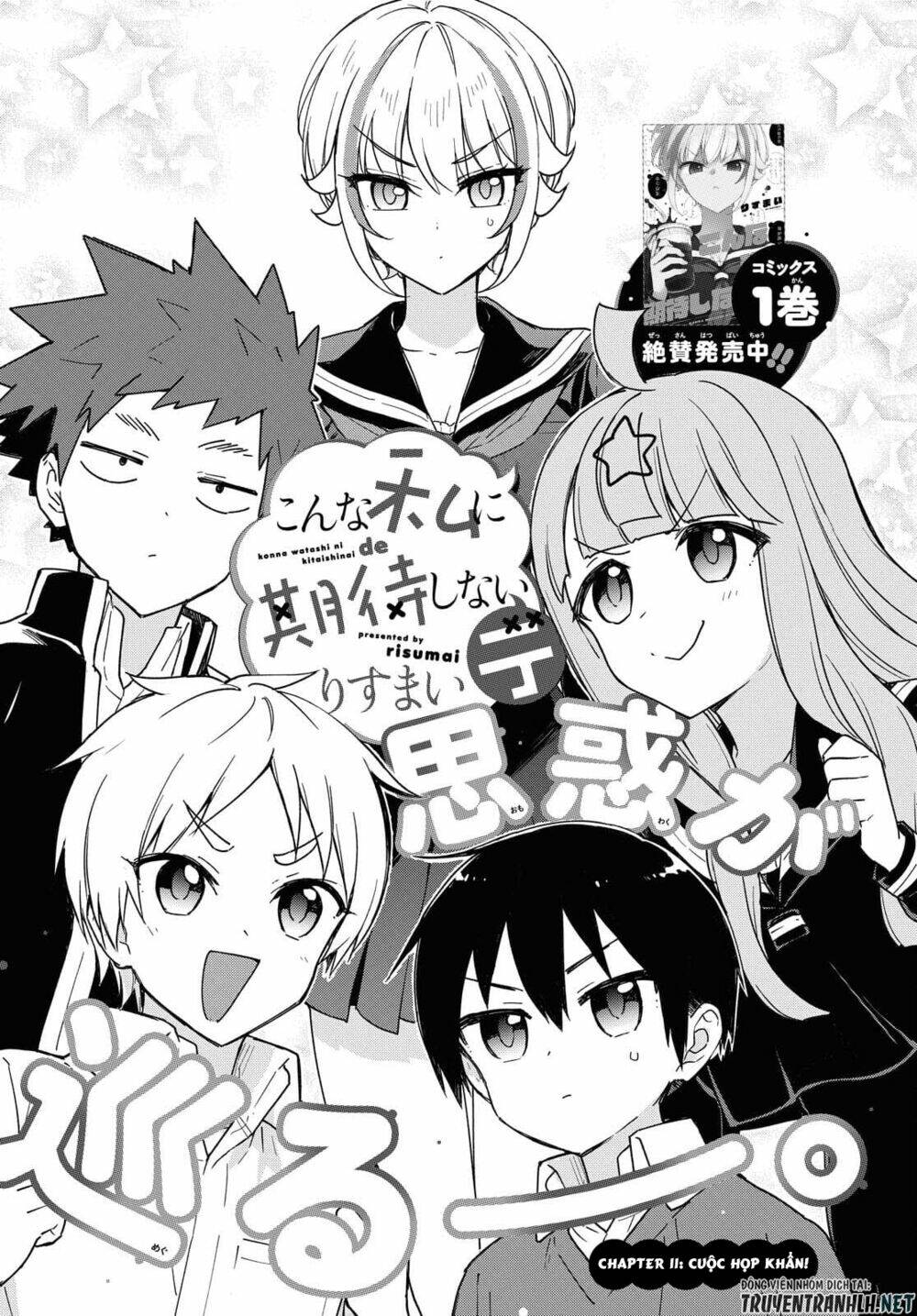 Konna Watashi Ni Kitaishinai De: Chapter 11