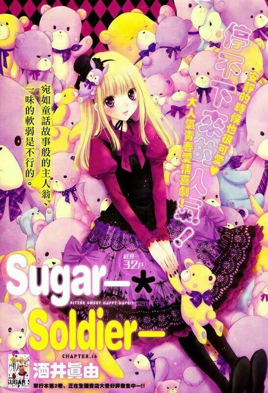 Sugar Soldier: Chapter 14