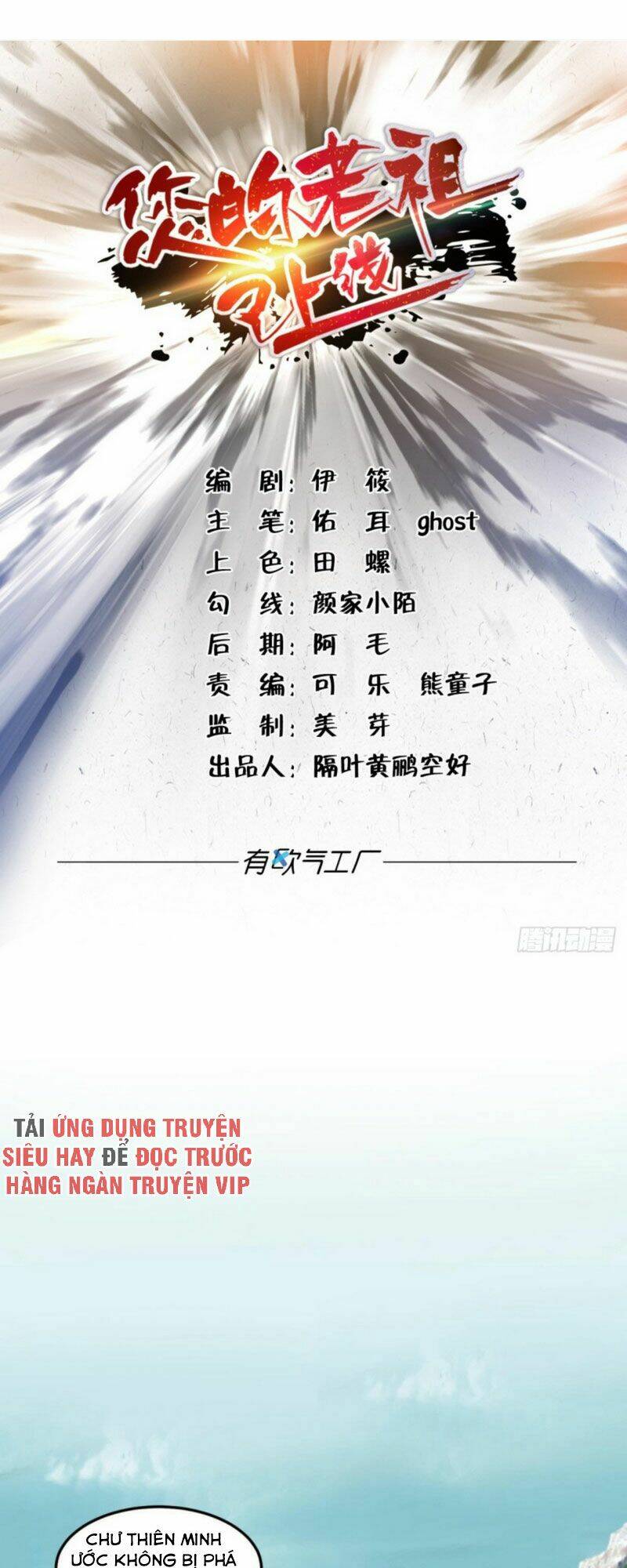 Lão Tổ Của Bạn Đang Online: Chapter 95