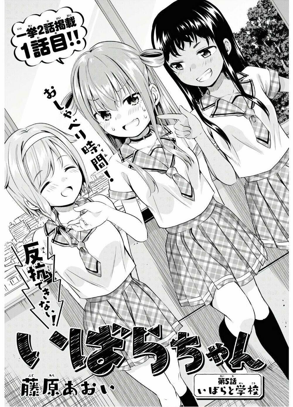 Ibara-Chan Không Thể Nổi Loạn: Chapter 5