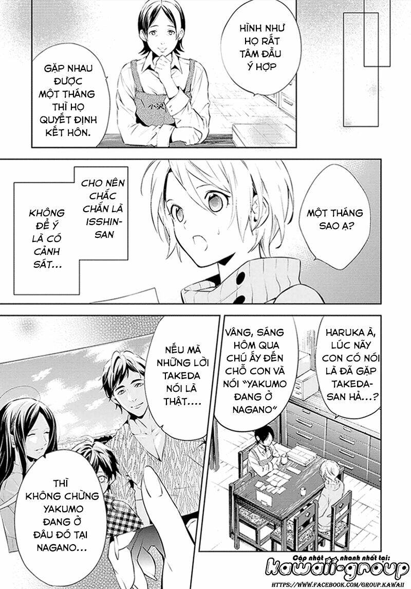 Shinrei Tantei Yakumo: Chapter 44