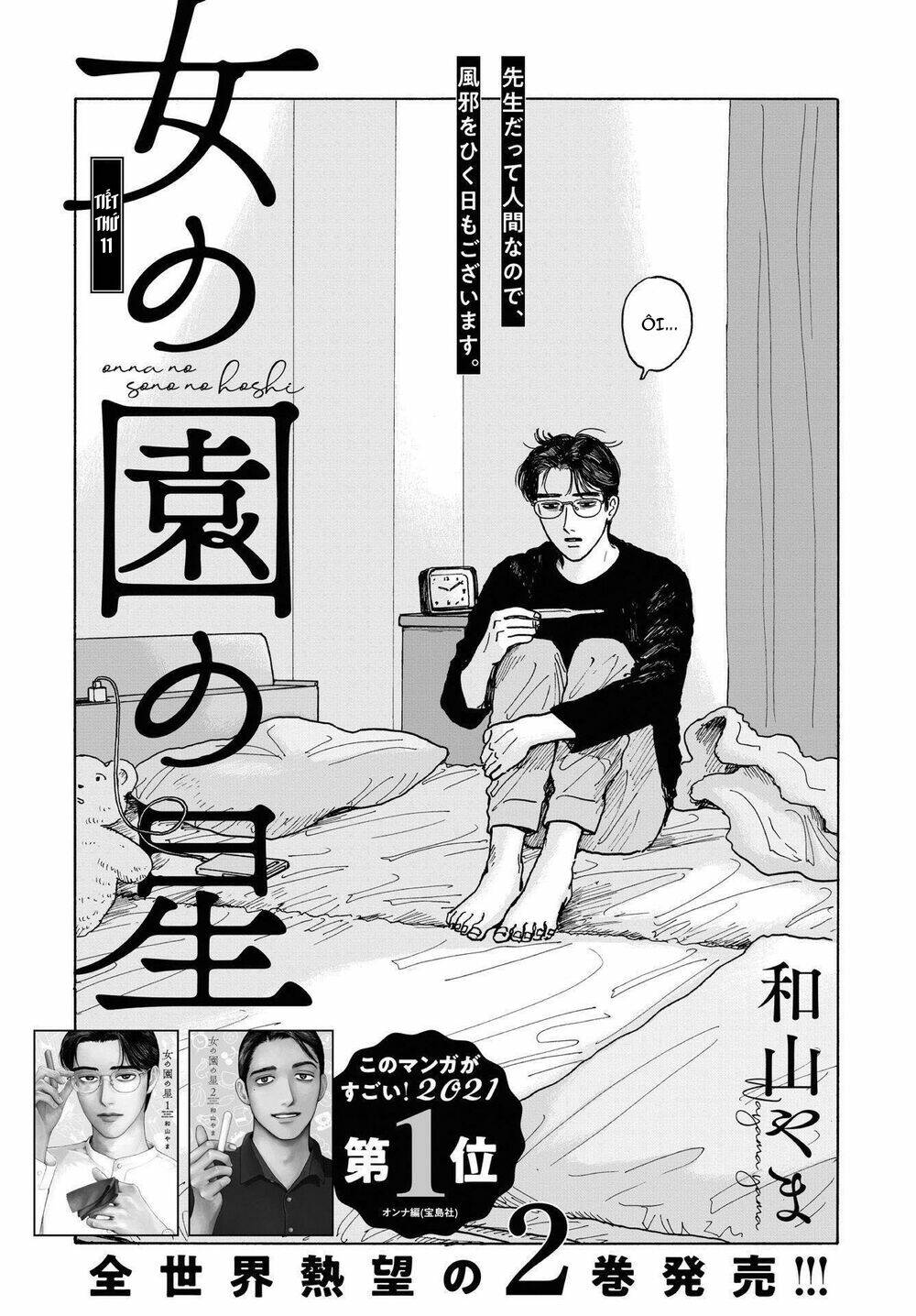 Onna No Sono No Hoshi: Chapter 11
